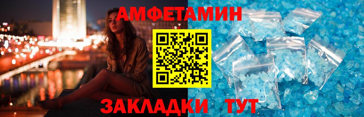 АМФЕТАМИН 97%  Амфетамин  Сатка  Вход с VPN 