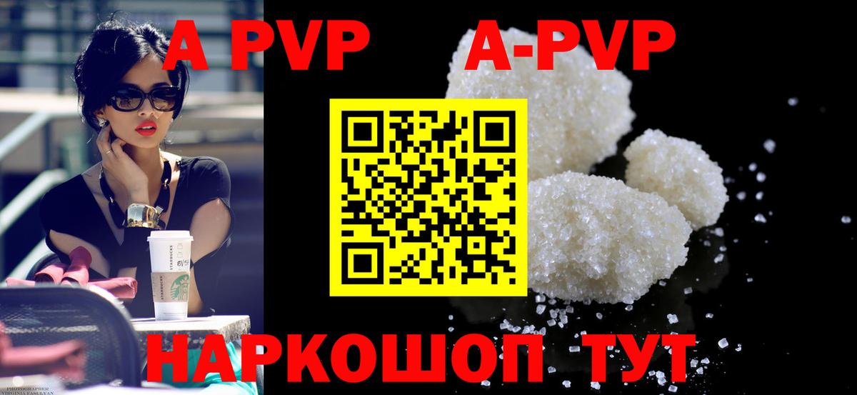 купить  сайты  Alfa_PVP кристаллы  Вход с VPN  APVP Crystall  Alfa_PVP Crystall  Сатка 
