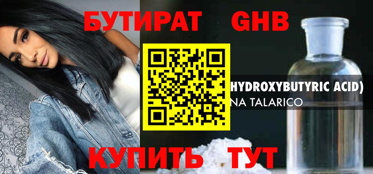 Сатка  Бутират бутик  Вход с VPN 
