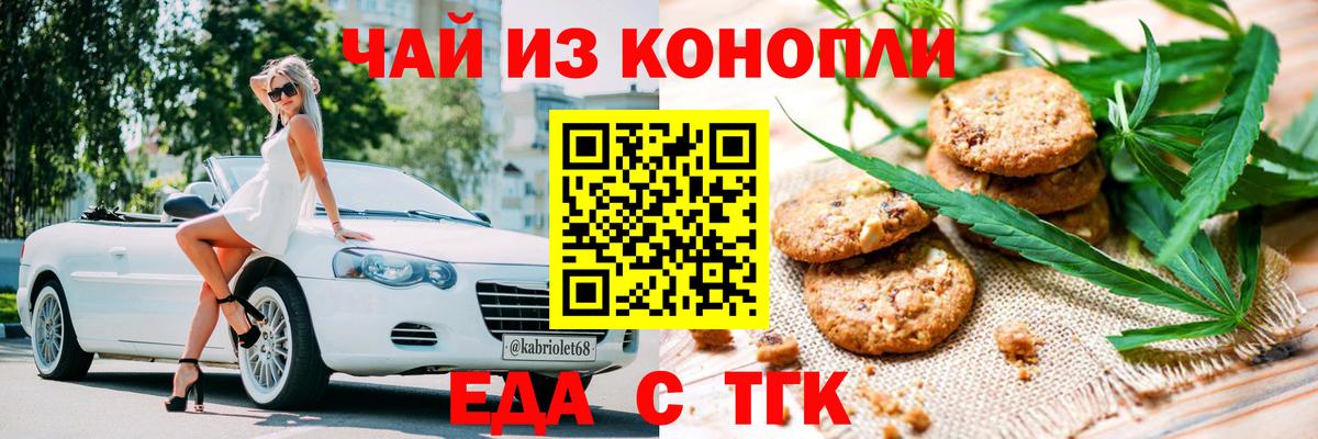 Сатка  Еда ТГК марихуана  Вход с VPN 