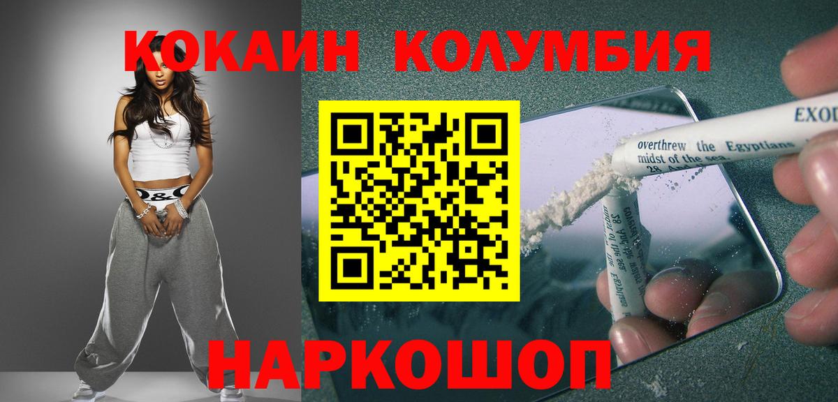Кокаин Перу  Кокаин FishScale  Сатка  Вход с VPN 