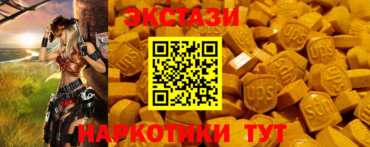 ЭКСТАЗИ 300 mg  Вход с VPN  Ecstasy 99%  Сатка 
