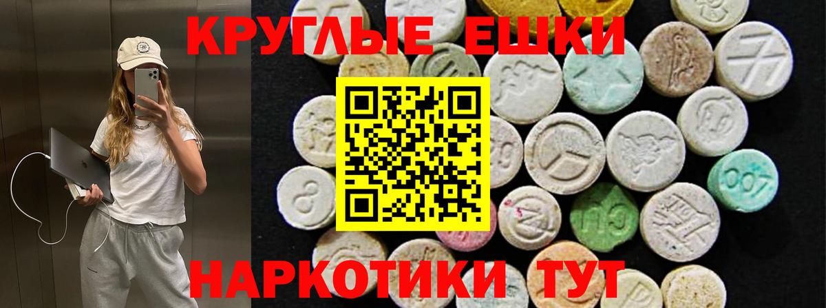 Ecstasy XTC Сатка