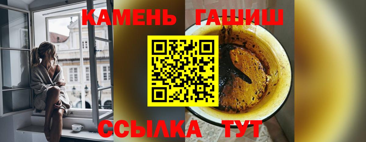 ГАШ гарик Сатка