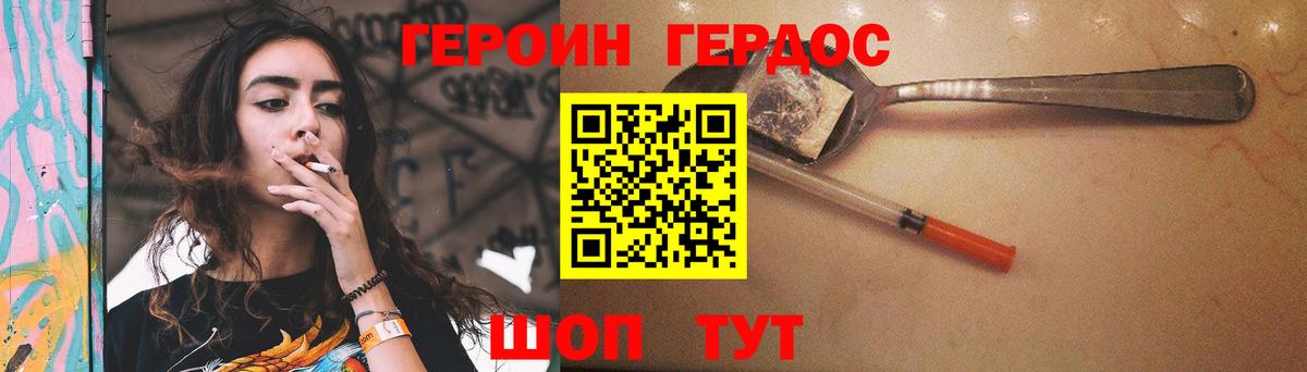Героин герыч  ГЕРОИН  Сатка  Вход с VPN 