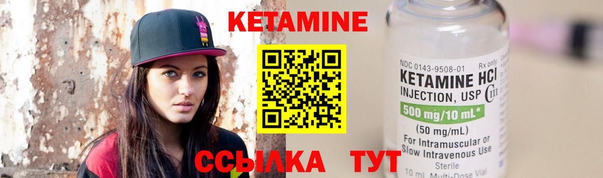 КЕТАМИН VHQ  КЕТАМИН ketamine  Вход с VPN  Сатка 