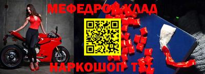 таблы Шебекино