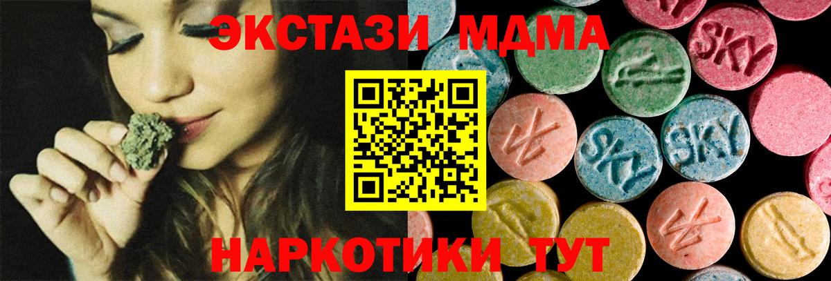Сатка  МДМА Molly  MDMA VHQ  MDMA  Вход с VPN 