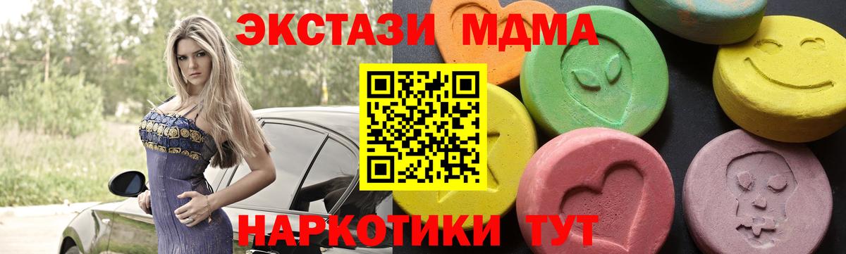 МДМА кристаллы Сатка