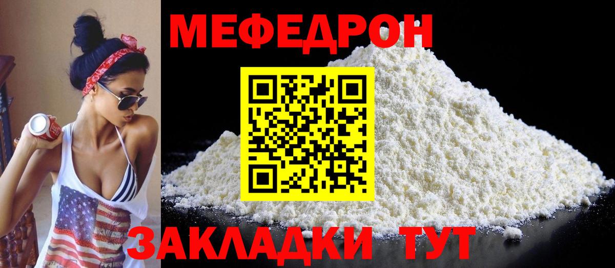 Сатка  МЕФ  Вход с VPN  МЯУ-МЯУ mephedrone 