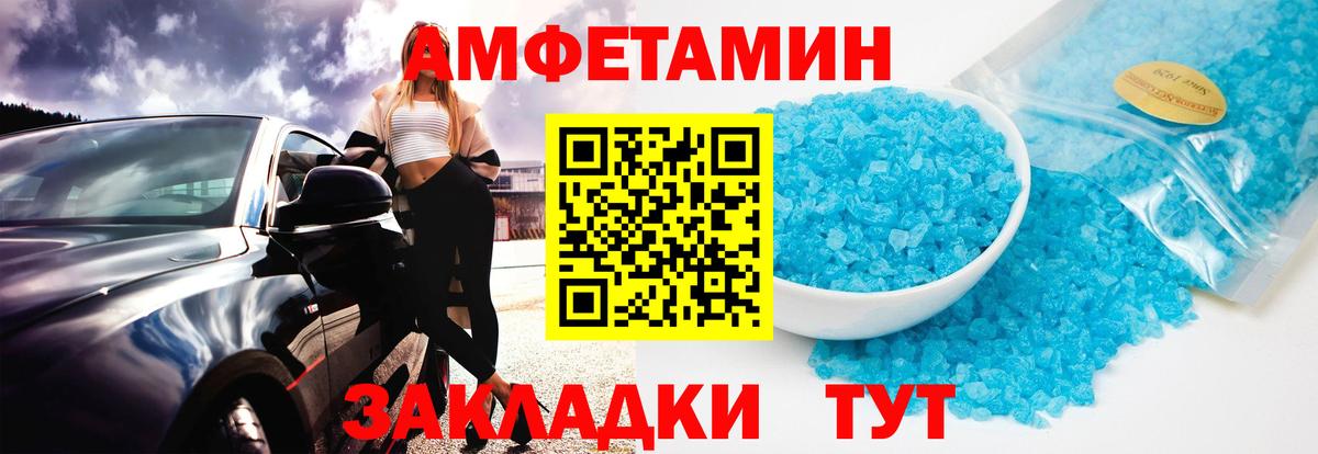 МЕТАМФЕТАМИН мет Сатка