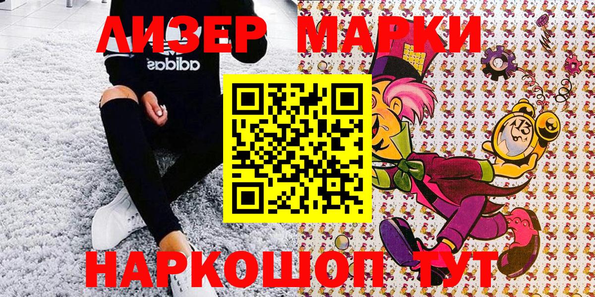 Марки N-bome 1,5мг Сатка