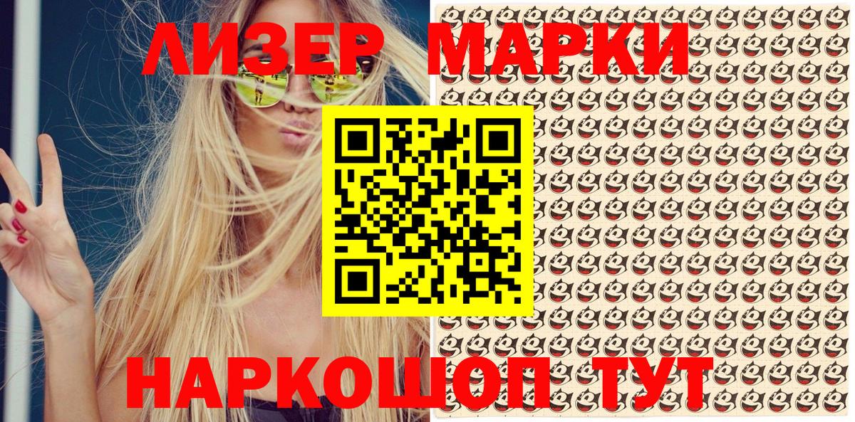 Марки NBOMe  хочу   Вход с VPN  Сатка  Марки N-bome 1500мкг  Марки N-bome 1500мкг 